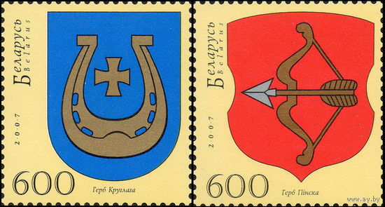 Гербы городов Беларусь 2007 год (684-685) серия из 2-х марок