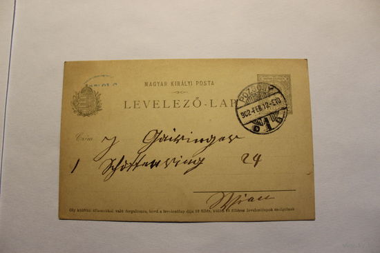 Почтовая карточка до 1917 года, размер 14*9 см., на иврите.