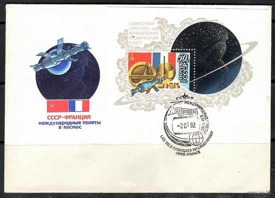 Международные полеты в космос. СССР-Франция (Первый день)