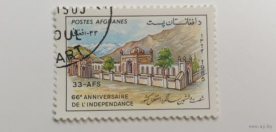 Афганистан 1985. 66 лет независимости. Полная серия