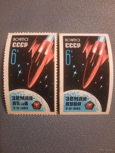 СССР 1963. Полет Земля-луна 2-IV 1963. Полная серия