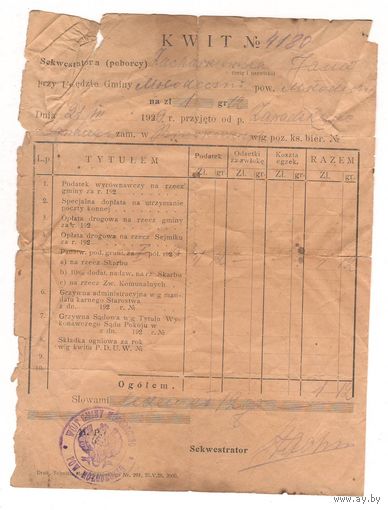 1929 Квитанция Молодечно2  II РП