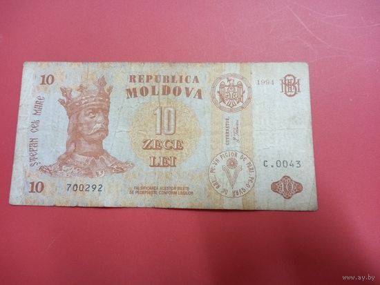 10 лей 1994 Молдова