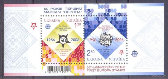 Украина маркам Европа-септ 50 лет