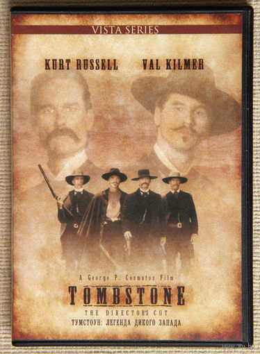 Тумстоун / Tombstone DVD9