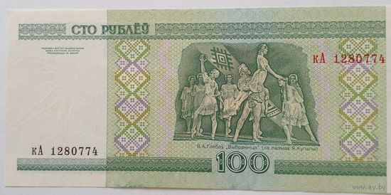 100 рублей 2000 г Серия кА 1280774 UNC Без обращения.