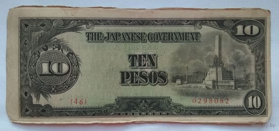 Филиппины (Японская оккупация) 10 песо 1943 г.