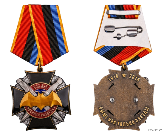 Орден 100 лет Военной разведке на колодке