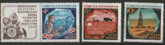 Заг. 3602/04. 1968. Советская геология. Чист.