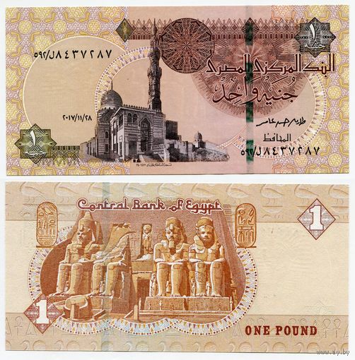 Египет. 1 фунт (образца 28.11.2017 года, P71e, UNC)
