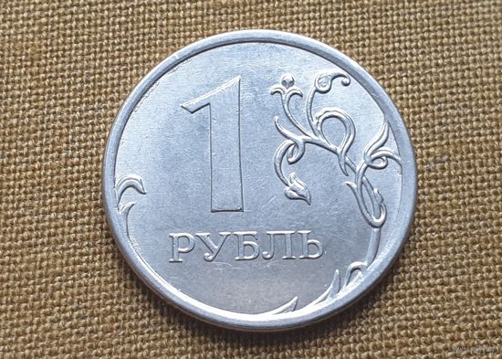 1 рубль,Россия. 2014 г. (ММД)-2