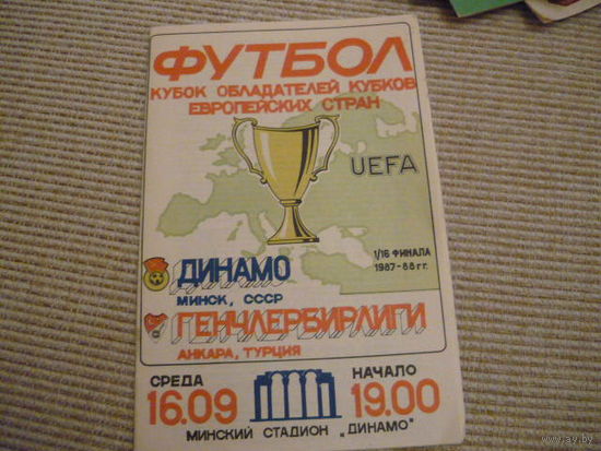 Программа : Динамо Мн . - Генчлербилиги . 1987г