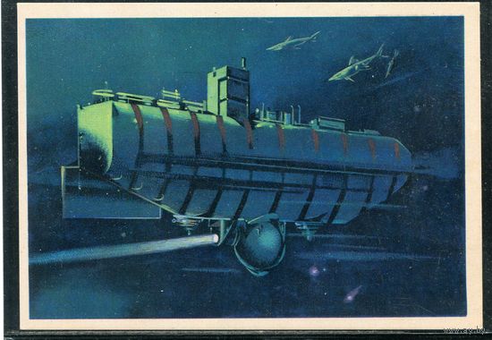 Открытка 1974. Первый глубоководный аппарат Триест