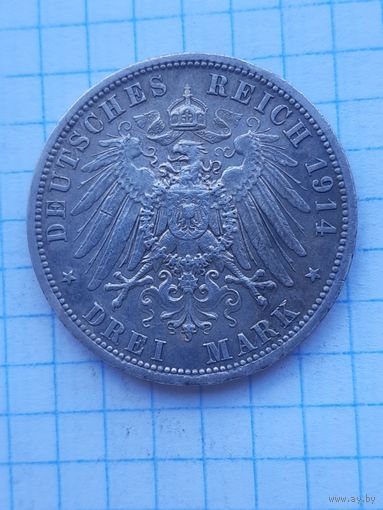 Три марки 1914. Серебро. С 1 рубля