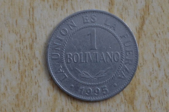 Боливия 1 боливиано 1995