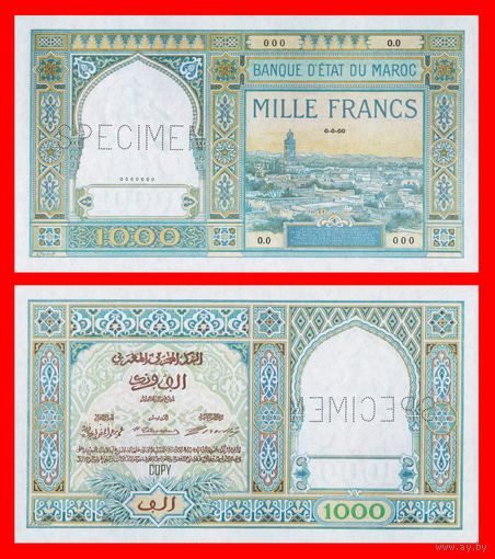 [КОПИЯ] Марокко 1000 франков 1921-50г.г.