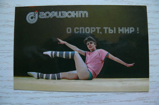 Календарик, 1988. ПО "Горизонт", "О спорт, ты мир!"