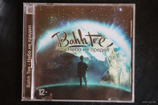 Bahh Tee – Небо Не Предел (2013, CD)