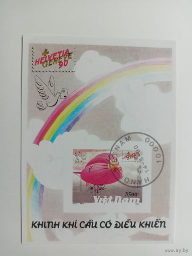 Блок Вьетнам 1990. Международная выставка марок Гельвеция 90 - Женева - Дирижабли