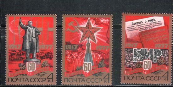 СССР-1977, (Заг.4713-4716)  ** , 60-год. революции