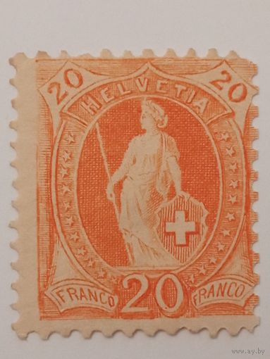 Швейцария. 1882г. Mi58A.