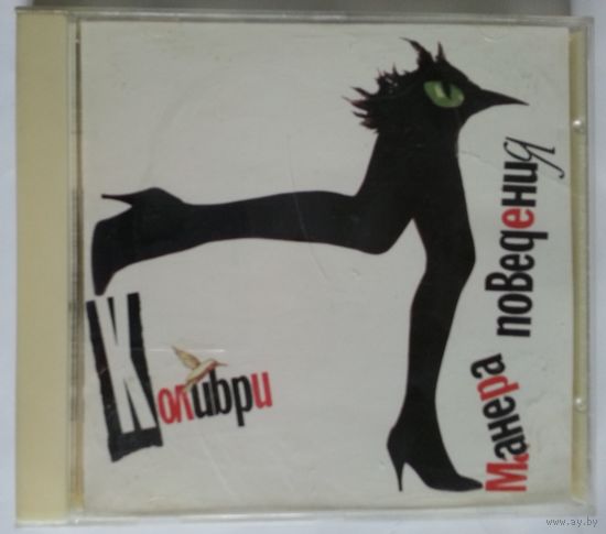 CD Колибри – Манера Поведения (1999) Electronic, Rock, Pop Rock