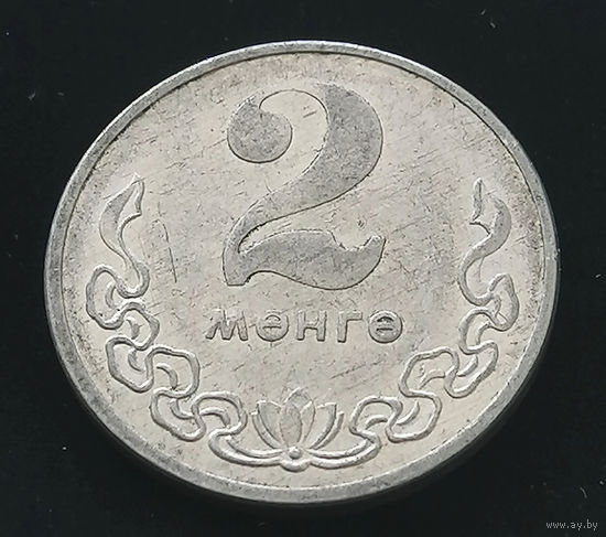 2 мунгу ( менге ) 1977 Монголия #02
