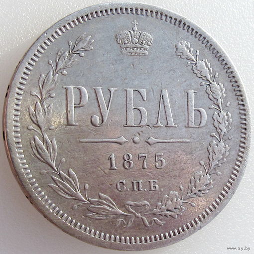 РИ, 1 рубль 1875 года СПБ HI, состояние XF, серебро 868 пробы, Биткин #88