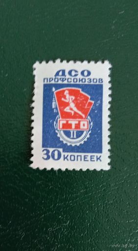 Непочтовая марка СССР