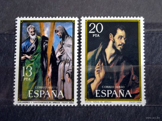 Живописи : Испания 1982 -- Художник : Эль Греко –MNH**