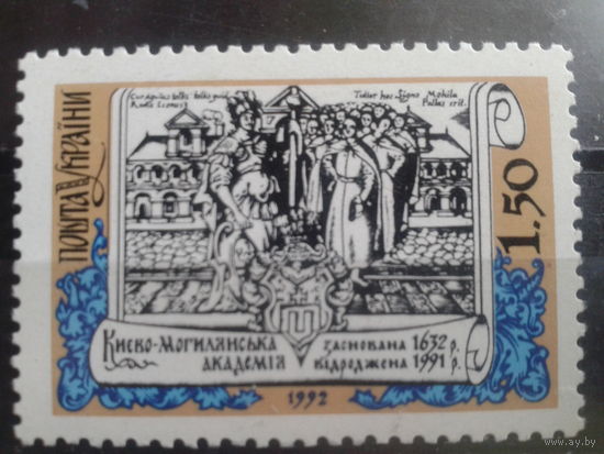 Украина 1992 Киево-Могилянская академия** Михель-1,0 евро