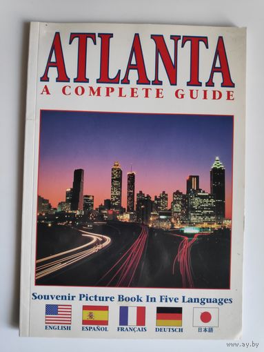 Atlanta A Complete Guide.