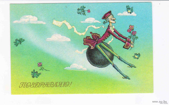 1987 СССР открытка подписанная художник С. Борисова