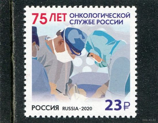 Россия 2020. 75 лет онкологической службе