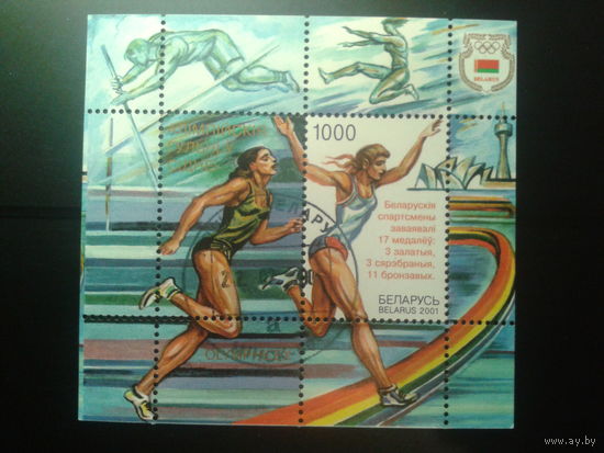 Беларусь 2001 Олимпиада в Сиднее, Надпечатка Блок Михель-7,0 евро гаш