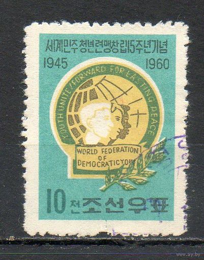 Всемирная федерация молодёжи КНДР 1960 год  серия из 1 марки