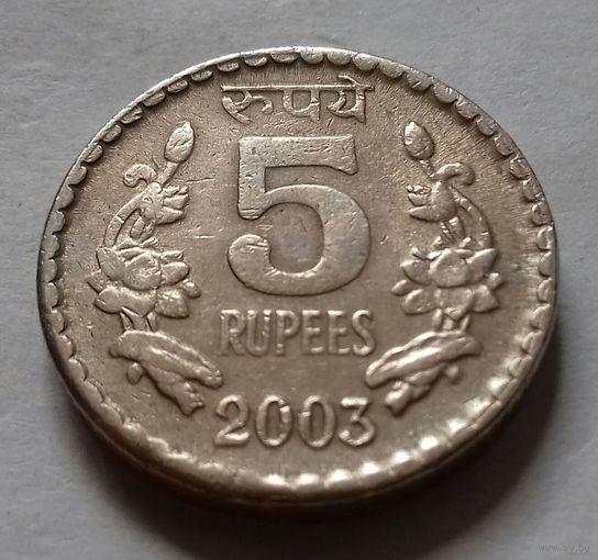 5 рупий, Индия 2003 г.