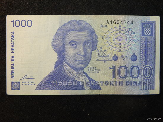 Хорватия 1000 динар 1991г.