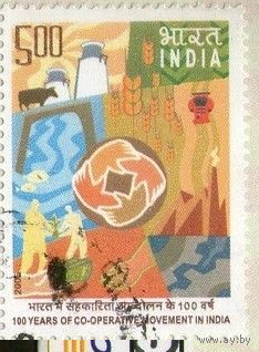 Индия 2005 100 лет кооператив движение