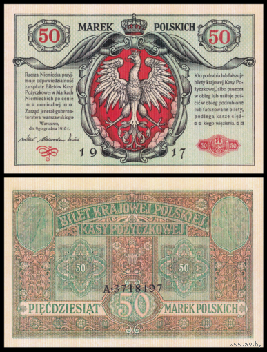 [КОПИЯ] Польша 50 марок 1917г. (водяной знак)