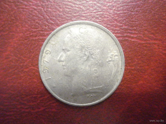 1 франк 1979 года Бельгия (Ё)