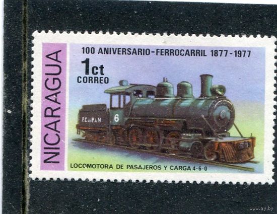 Никарагуа. 100 лет железнодорожному транспорту