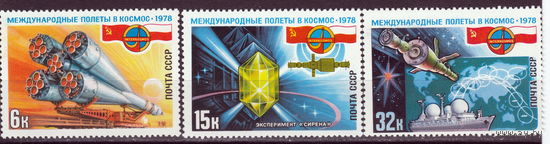 СССР 1978 Международные полёты в космос СССР-ПНР полная серия (1978)