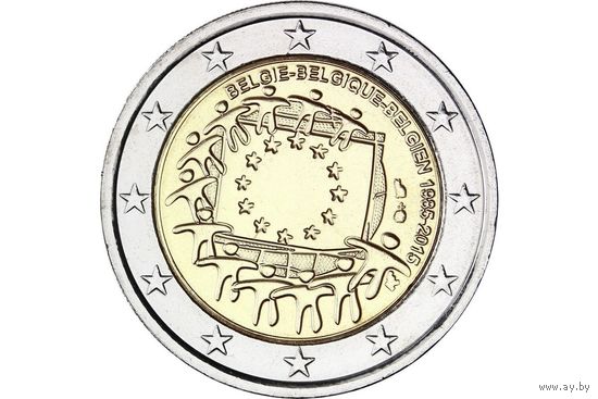 Бельгия 2 евро 2015 30 лет флагу Европейского союза