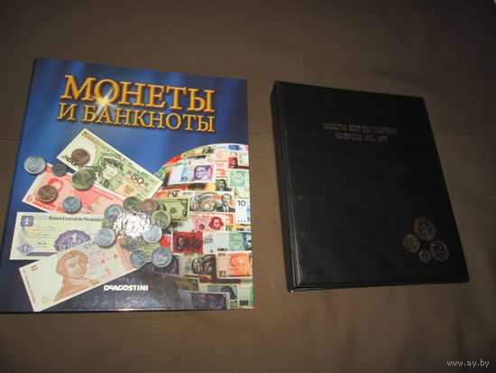 Альбомы Монеты и Банкноты 2 шт.С рубля.