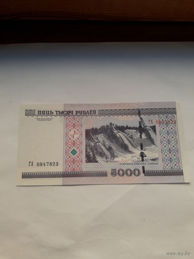 Беларусь 5000 рублей 2000 сер.  ГА