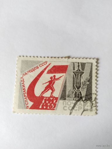 СССР  1967