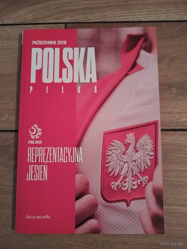 Программа / буклет сборной Польши перед началом нового сезона. Осень 2020