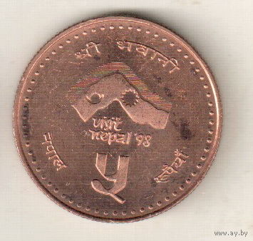 Непал 5 рупия 1997 Посещение Непала
