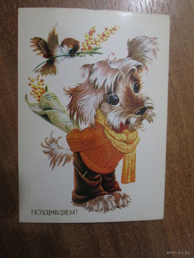 Почтовая открытка.1983г.В.Четвериков.Чистая.